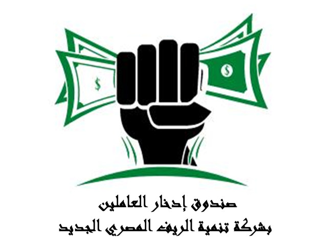 صندوق الادخار